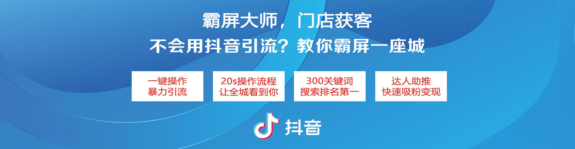 商水信息流营销